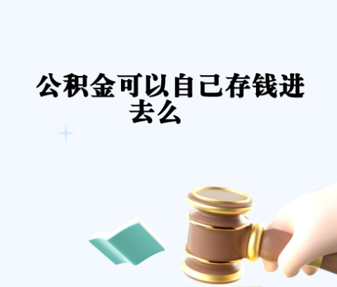 灯塔封存如何提出住房公积金（封存住房公积金怎么取出来）